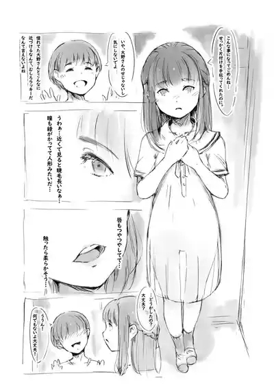 らくがき 3