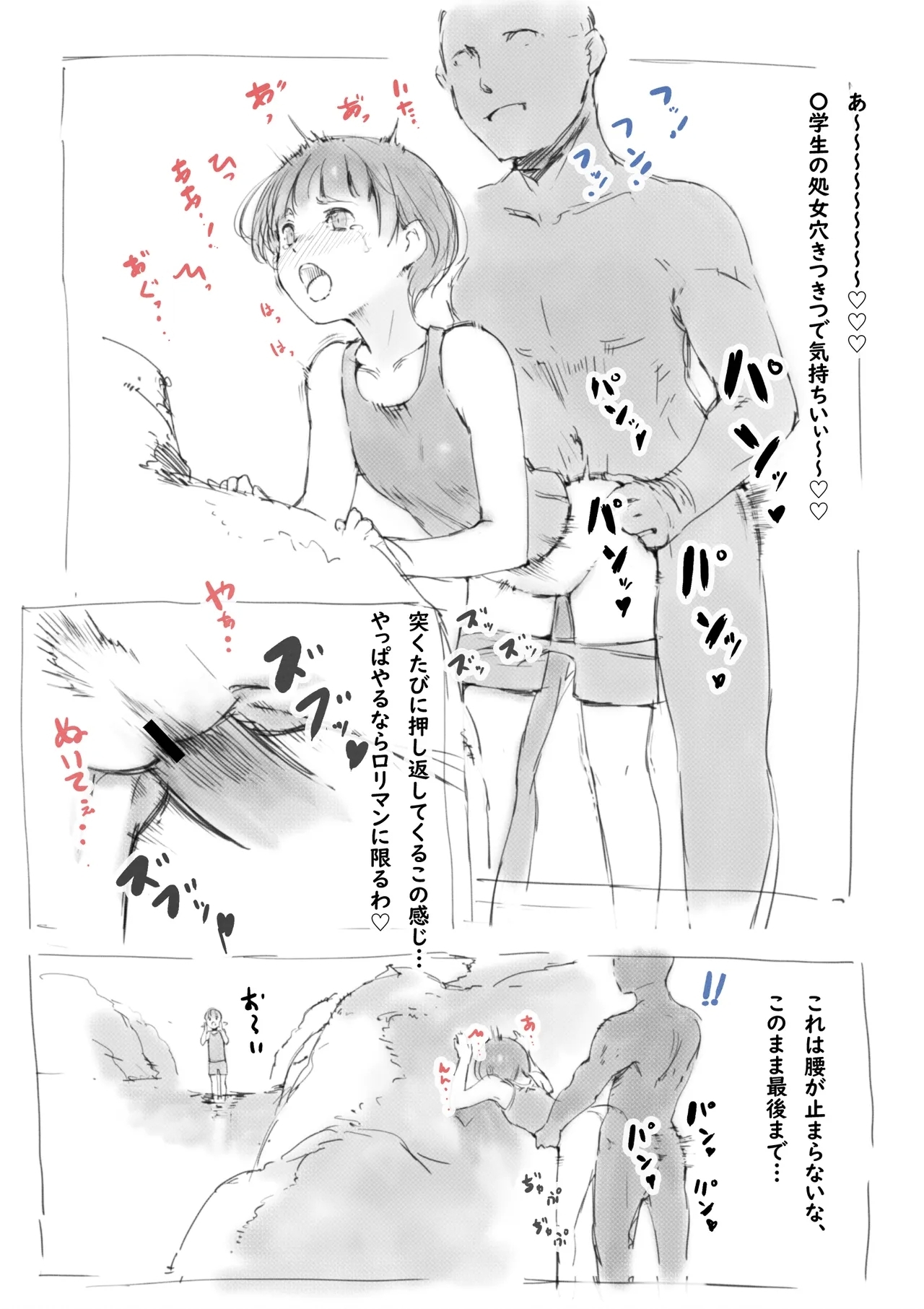 らくがき★ - Page 10