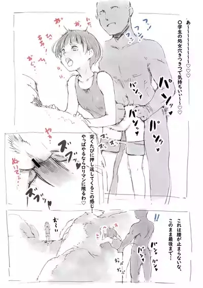 らくがき★ 9