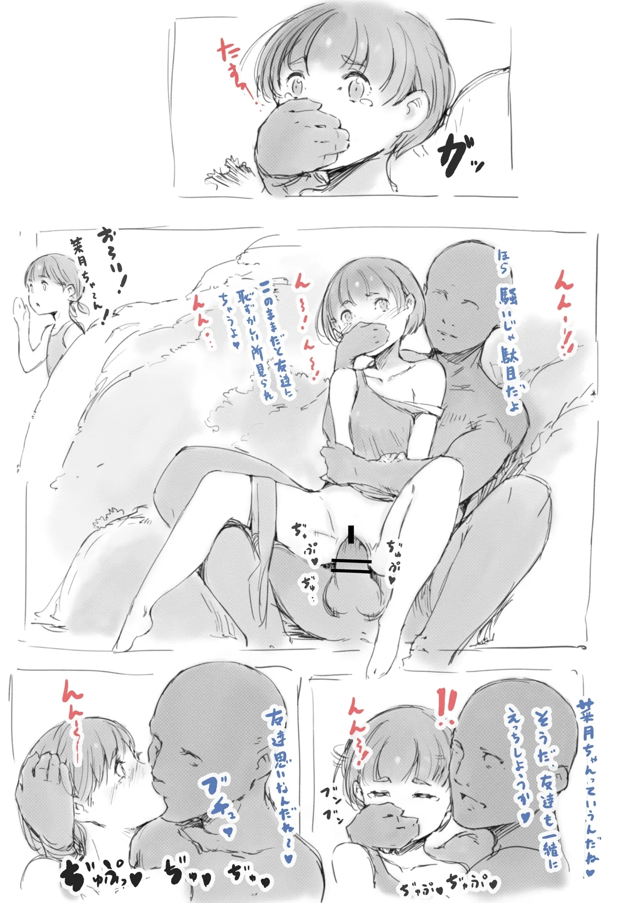 らくがき★ - Page 11