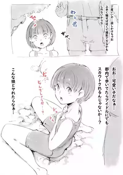 らくがき★ 2