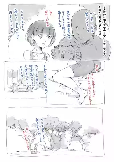 らくがき★ 3