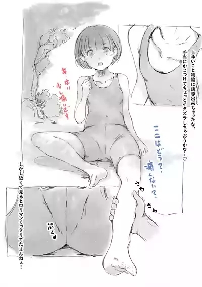 らくがき★ 4