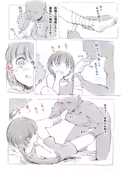 らくがき★ 5