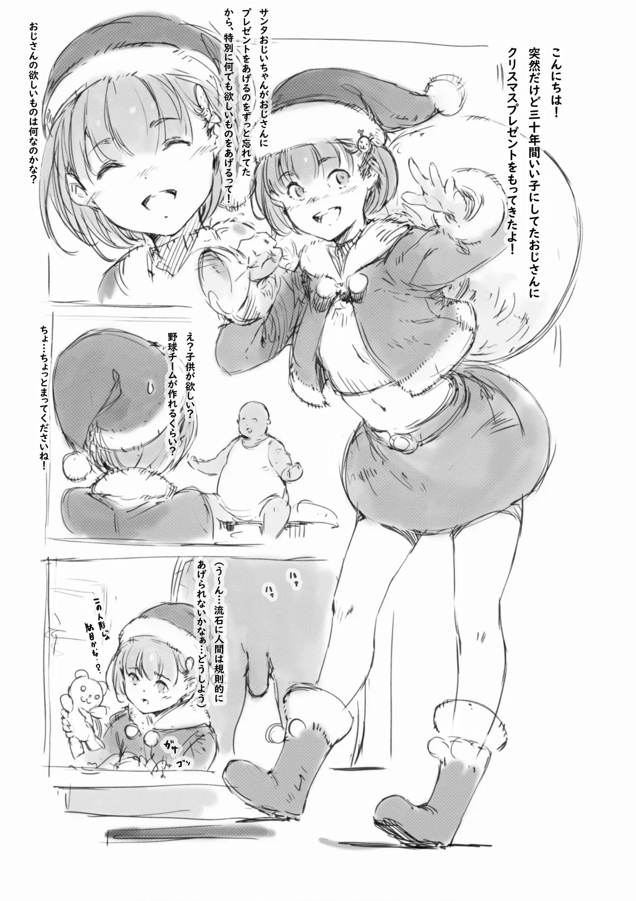 らくがき 1