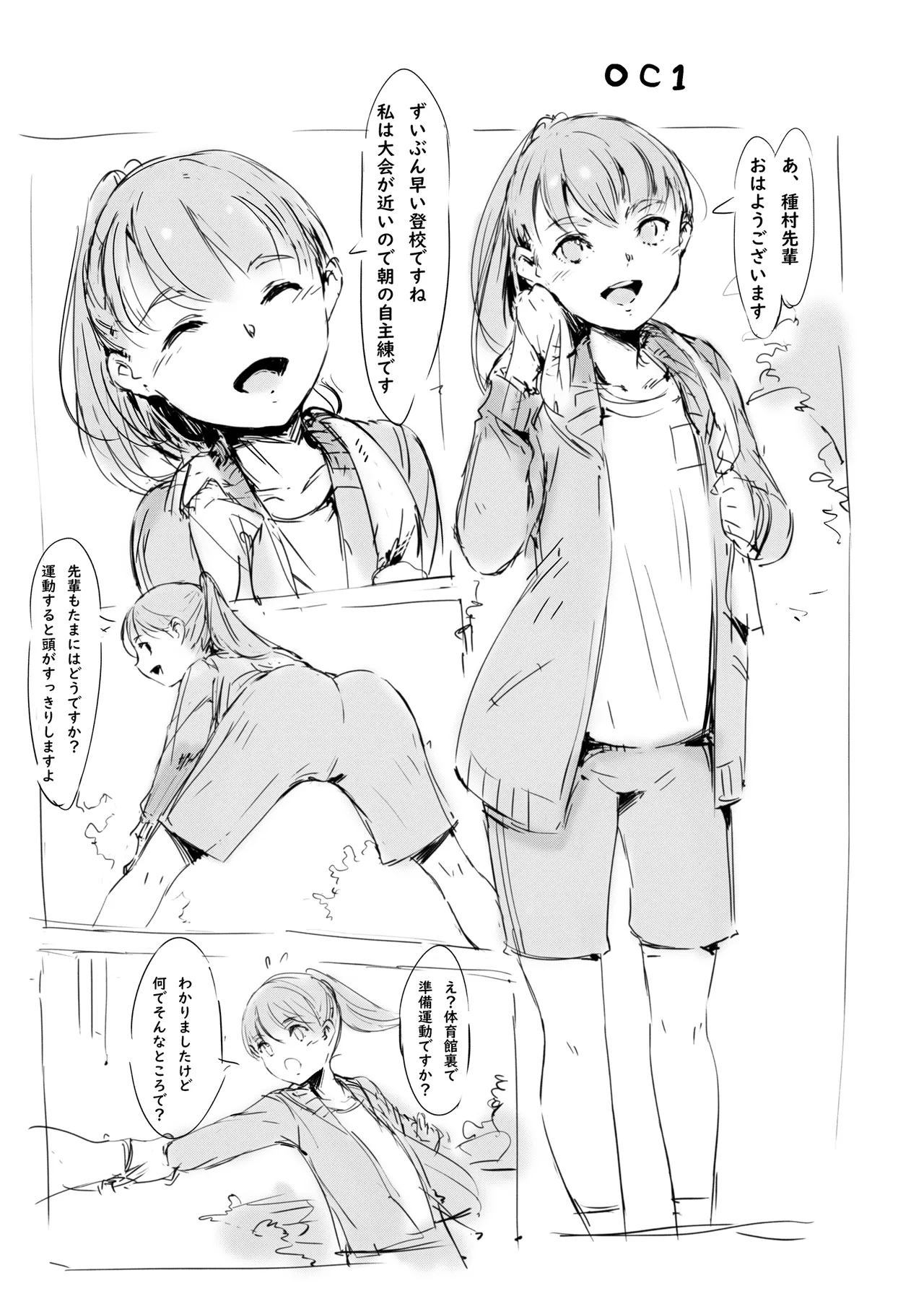 らくがき 1