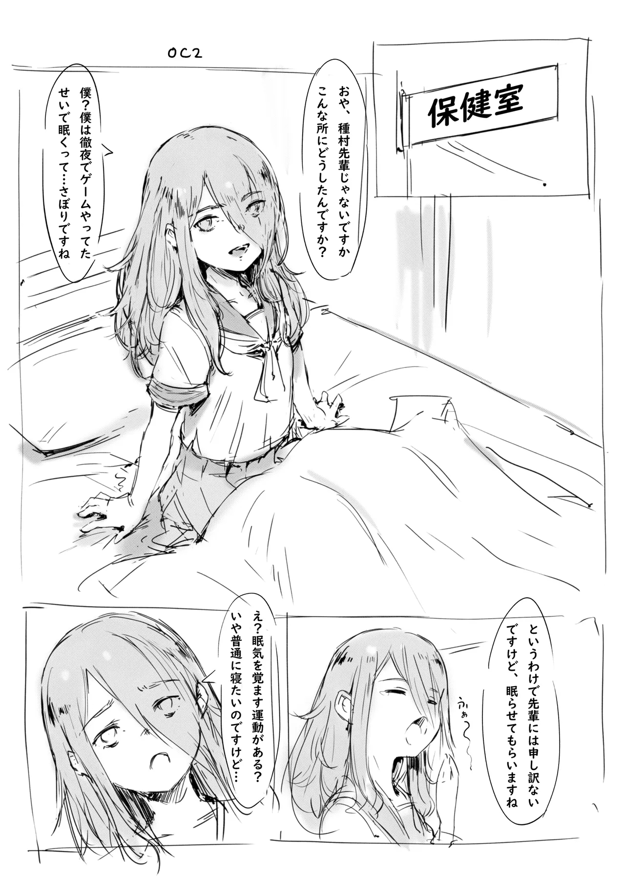 らくがき 3