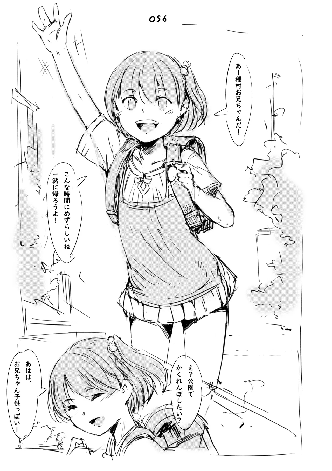 らくがき 5