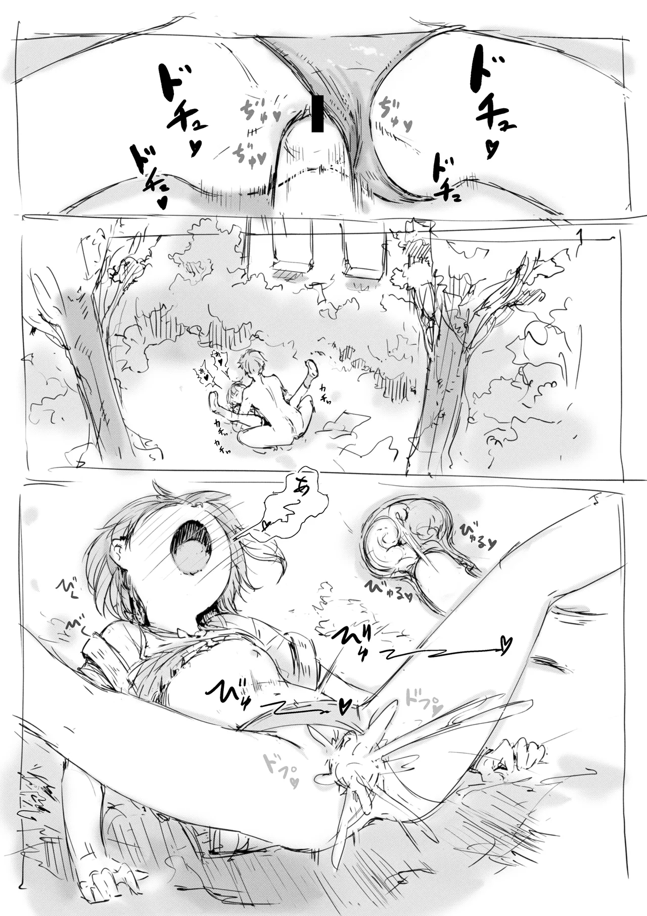 らくがき 6