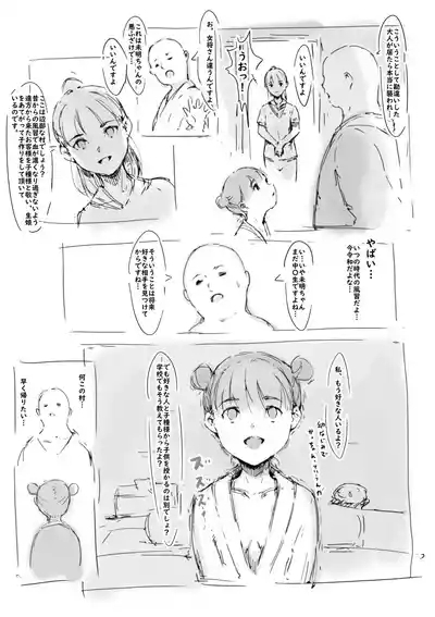 らくがき 4