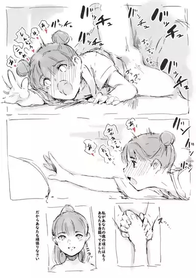 らくがき 8