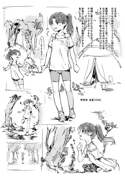 らくがき 0