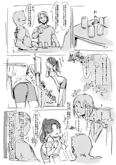 らくがき 1