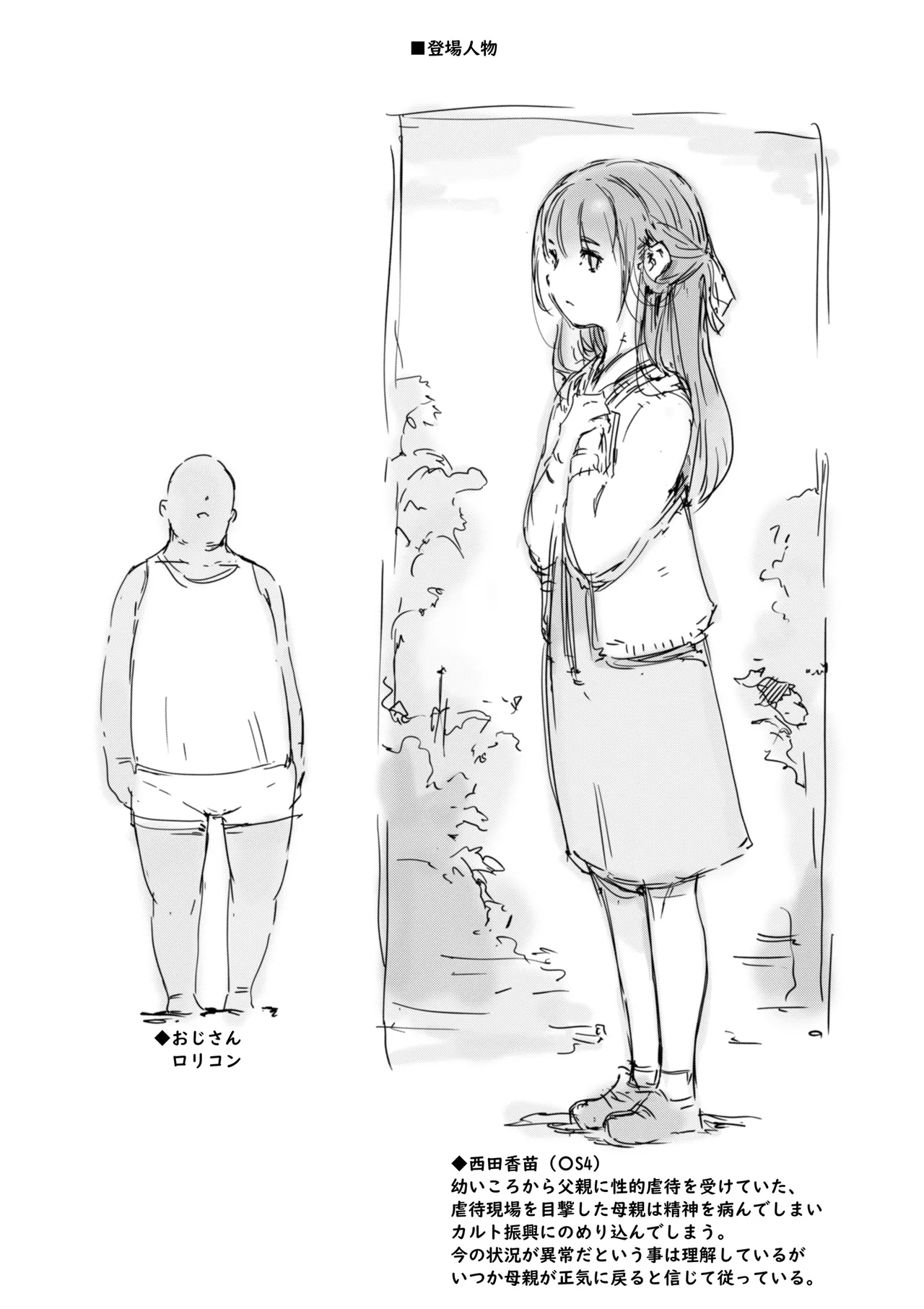 らくがき - Page 13
