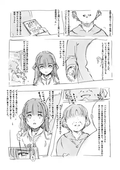 らくがき 1