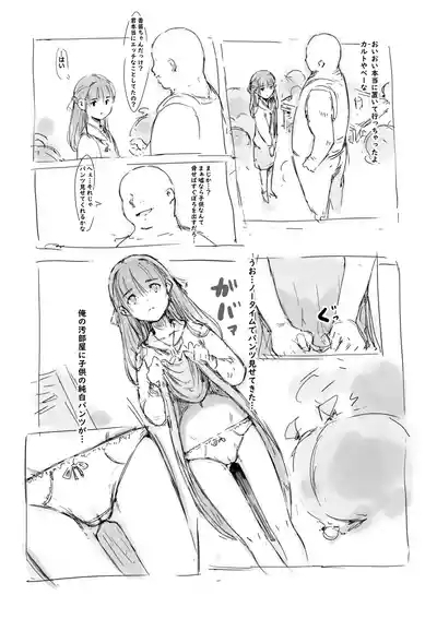 らくがき 2