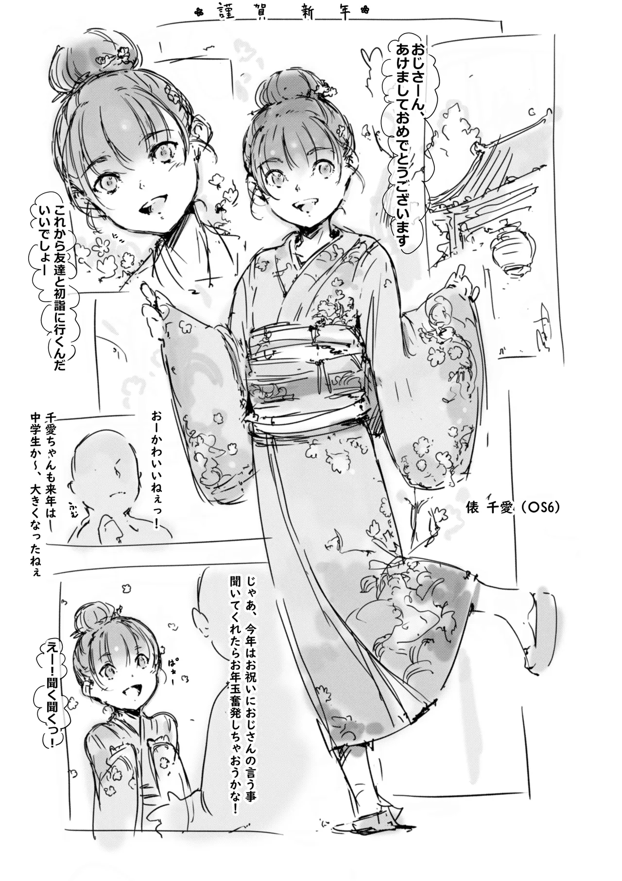 あけましておめでとうございます 1