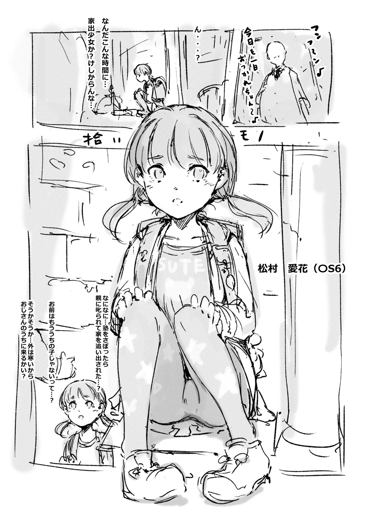 らくがき 1