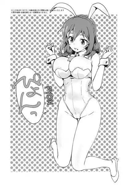 Mukashibanashi ni Kousei o! | Proofreading on this Fairytale! 2