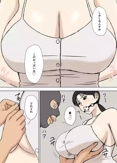Karamare Tsuma no Kyouko-san 8 5