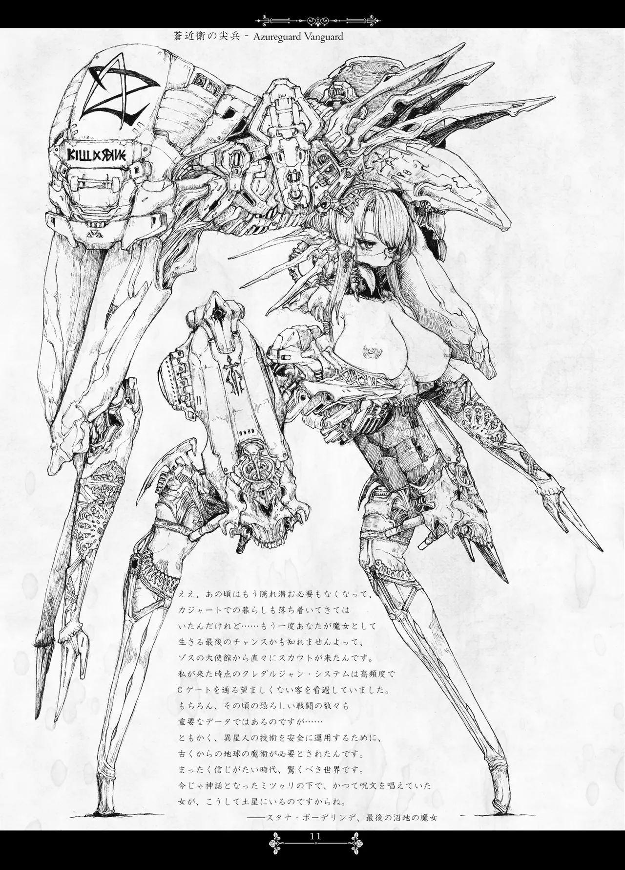 Pale Moon Painful - Page 11