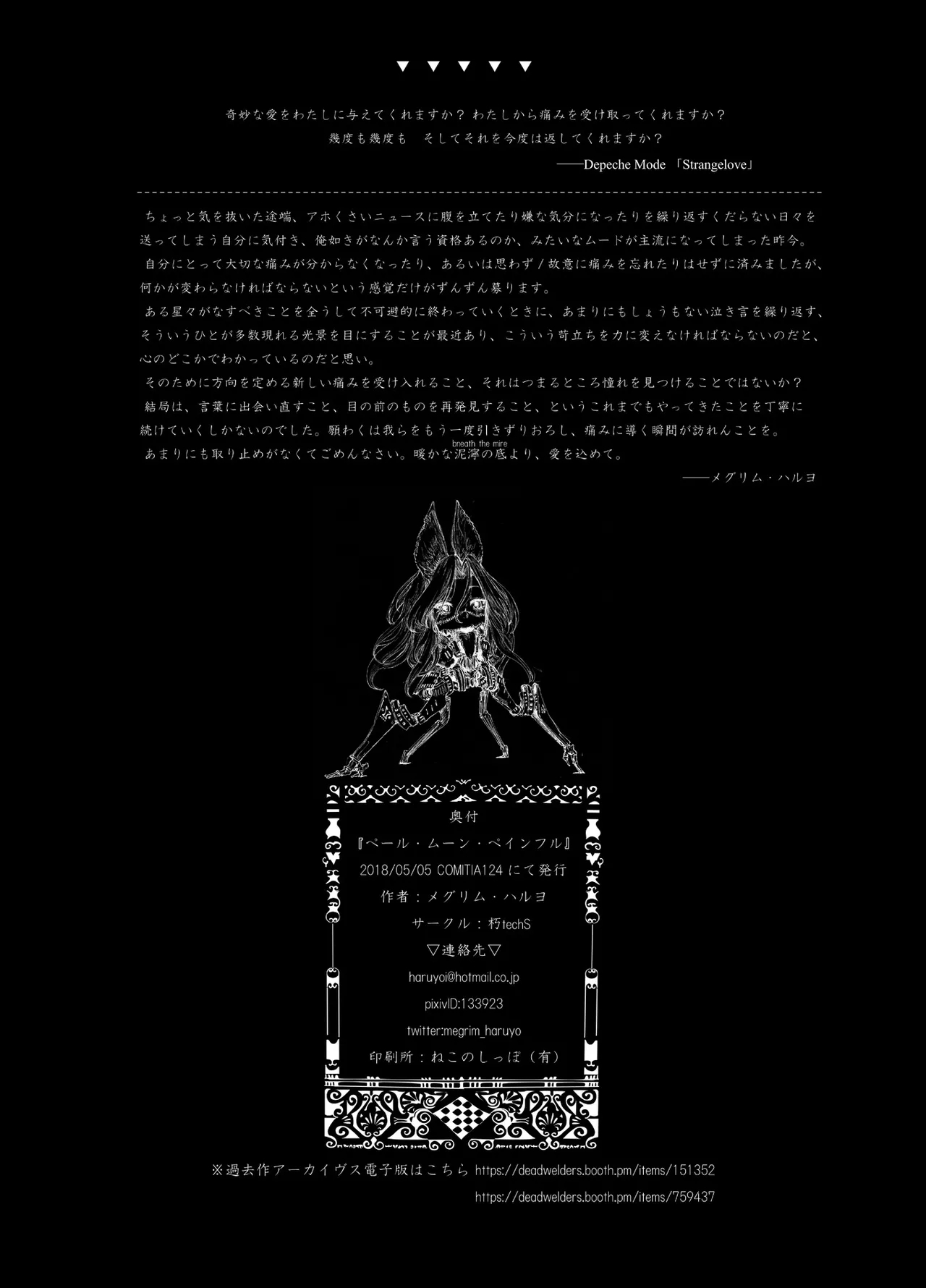 Pale Moon Painful - Page 21