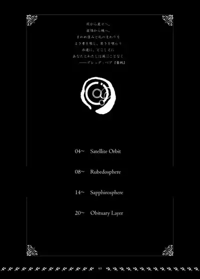 Orbital Obit. 3