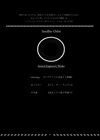 Orbital Obit. 4