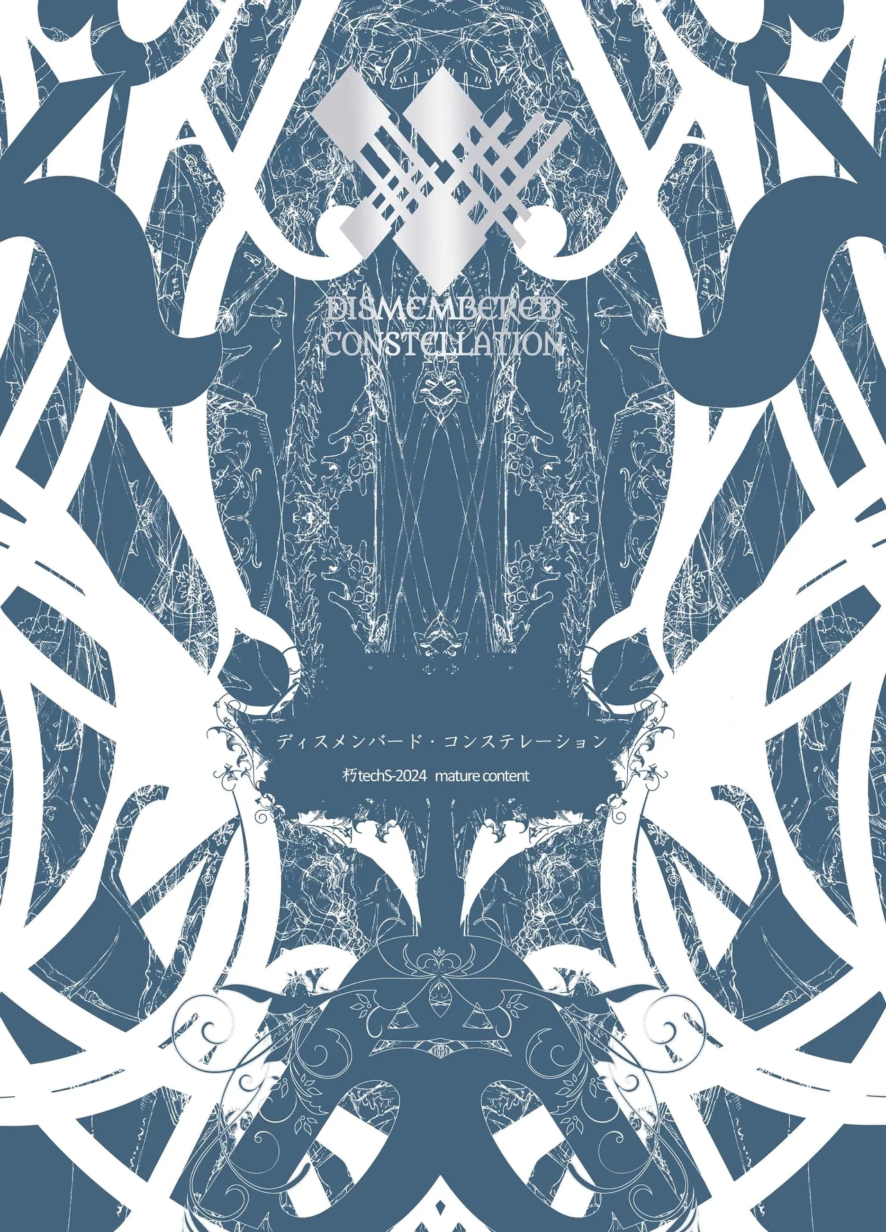 Dismembered Constellation - Page 1