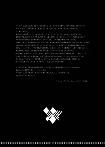 Dismembered Constellation 10