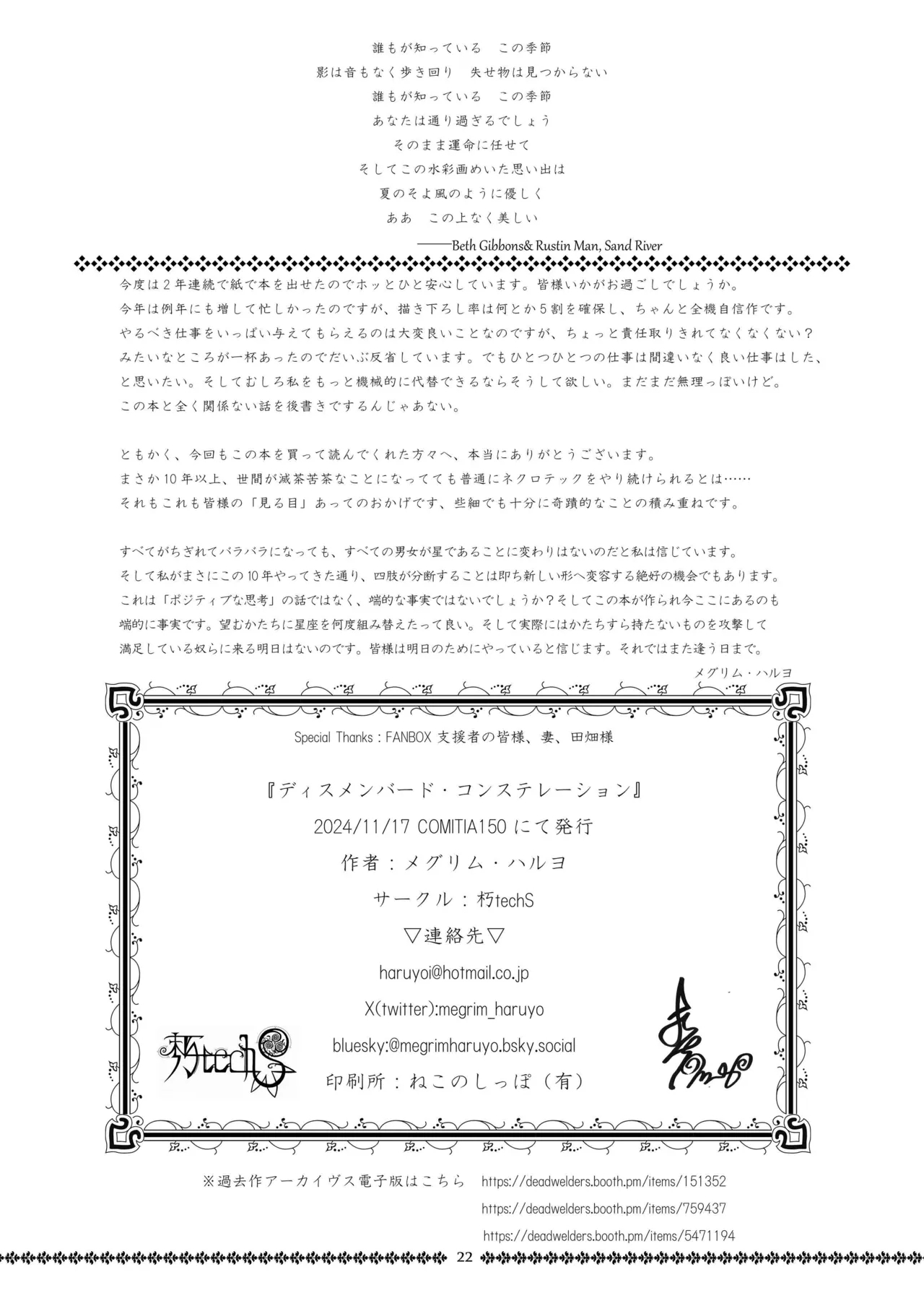 Dismembered Constellation - Page 22