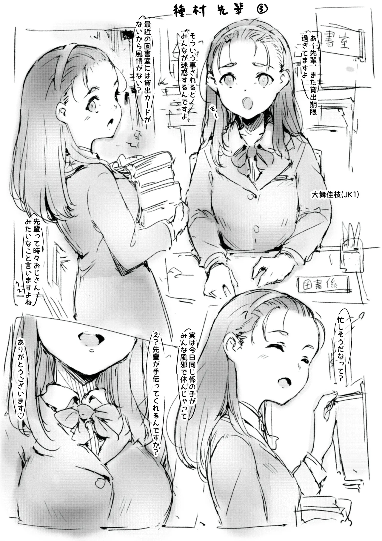 らくがき 1