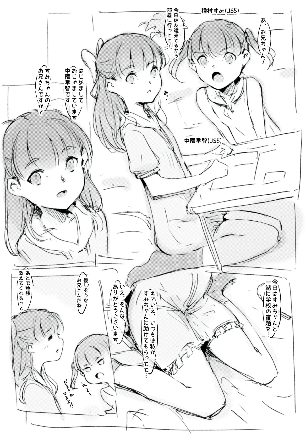らくがき 7