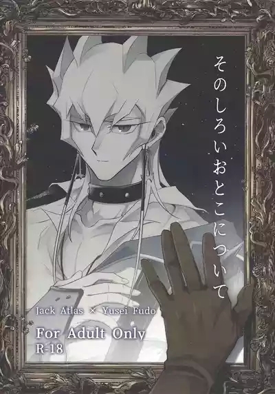 Sono shiroi o toko ni tsuite 1