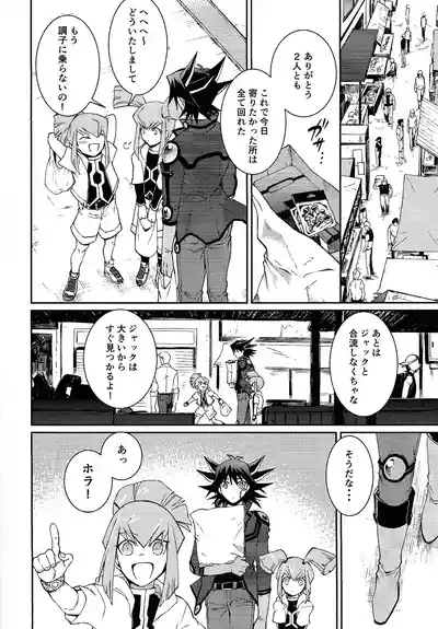 Sono shiroi o toko ni tsuite 3