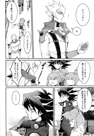 Sono shiroi o toko ni tsuite 5