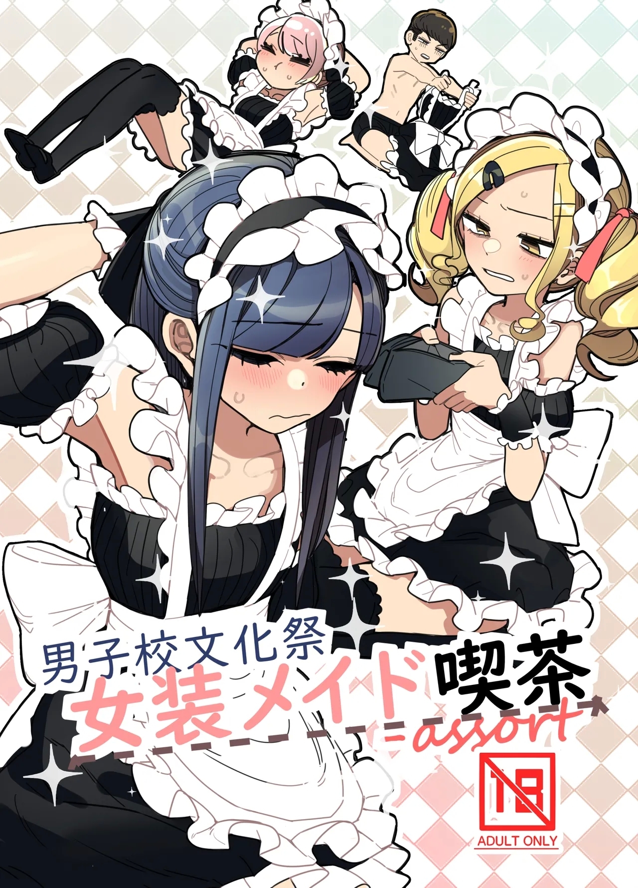 Danshikou Bunkasai Jousou Maid Kissa Assort - Page 1