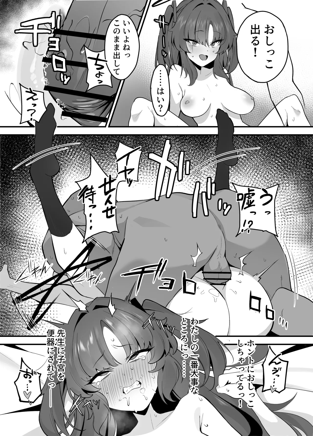 トイレにされちゃうユウカ漫画 - Page 6