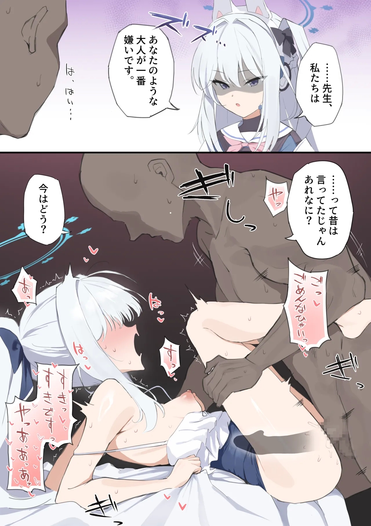 孕ませ！どすけべウサギ / 先生嫌い部エースの末路 1