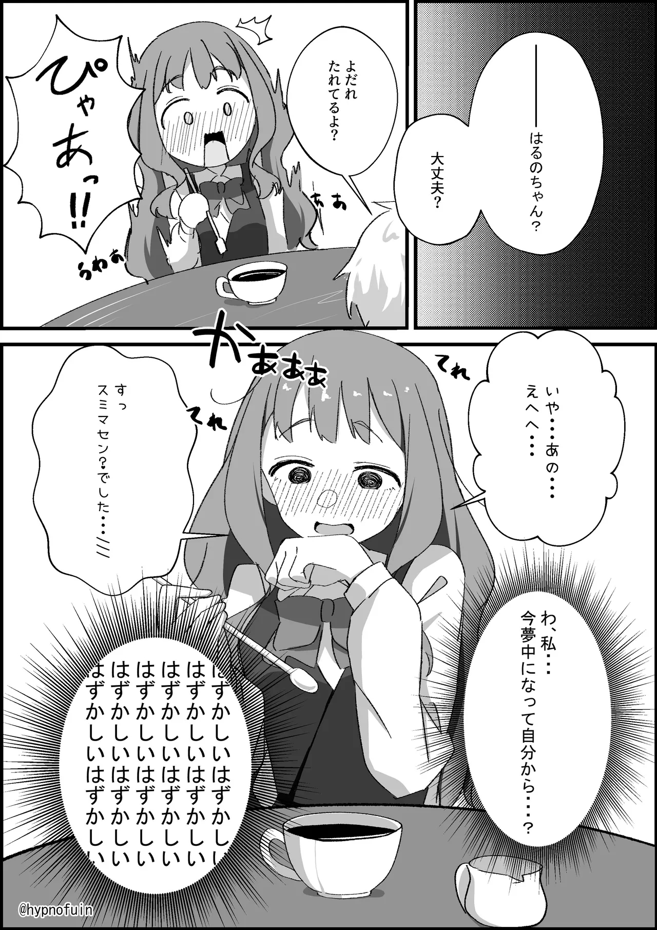 Noumiso Maze Maze Saimin: Jibun kara Kimochi Yoku Nacchau Onnanoko no Hanashi 3