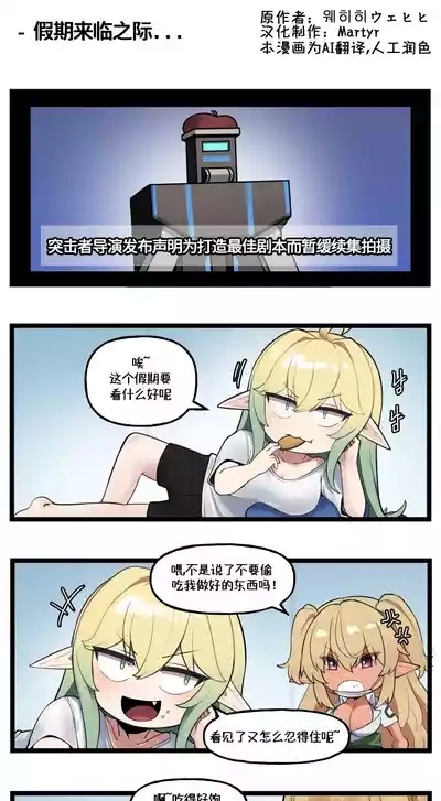 LO官方漫画 特别篇 25年农历新年漫画 0