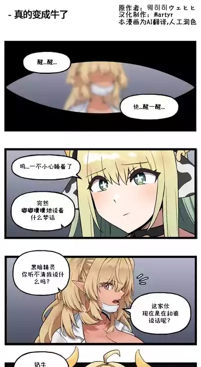 LO官方漫画 特别篇 25年农历新年漫画 1