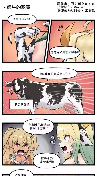 LO官方漫画 特别篇 25年农历新年漫画 2