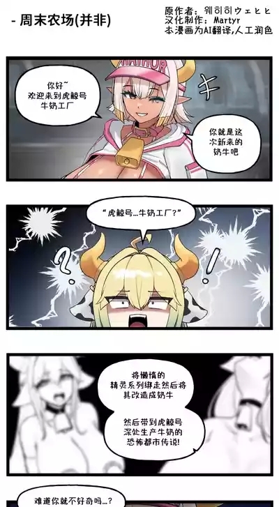 LO官方漫画 特别篇 25年农历新年漫画 3