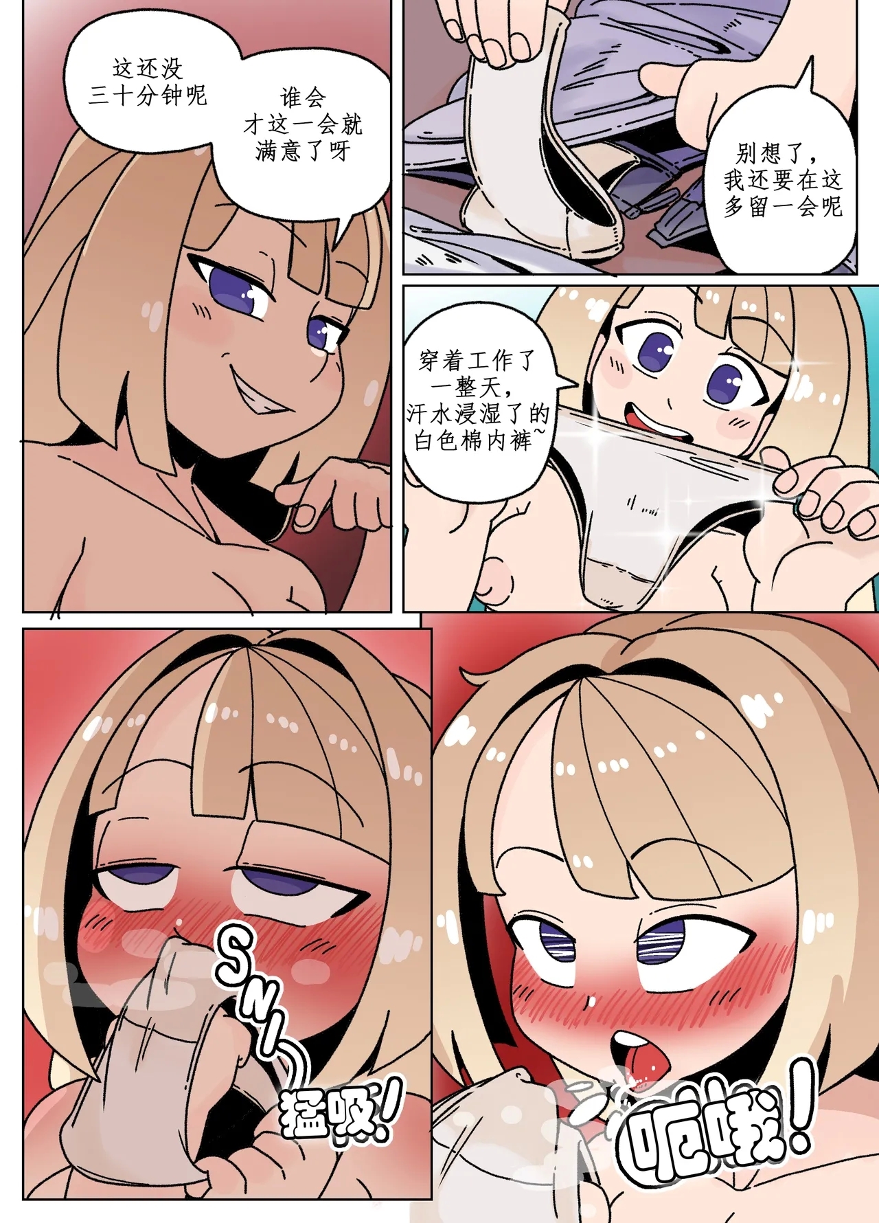 Ellie Skinsuit 艾莉皮物 汉化 1~8 - Page 11
