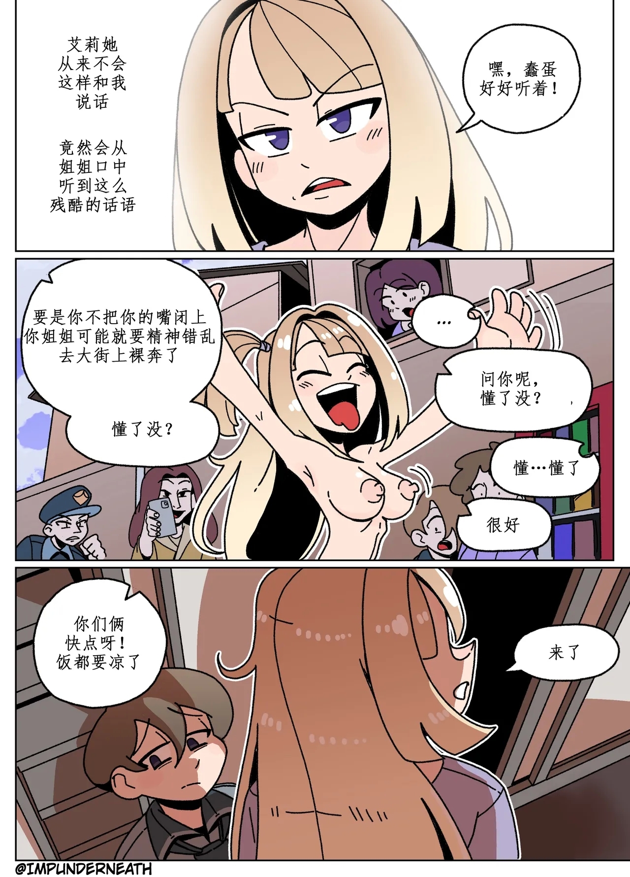 Ellie Skinsuit 艾莉皮物 汉化 1~8 - Page 13
