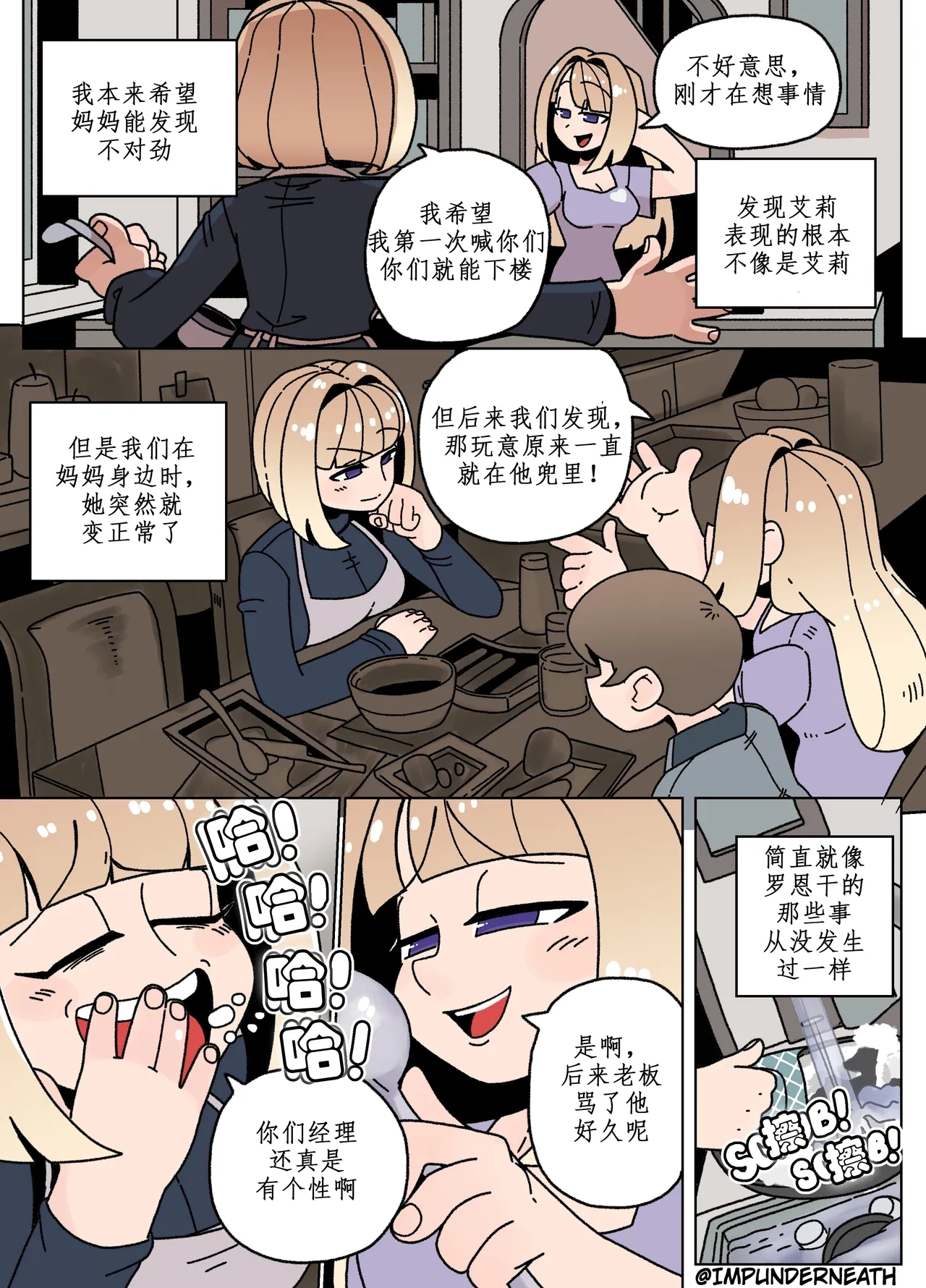 Ellie Skinsuit 艾莉皮物 汉化 1~8 - Page 14