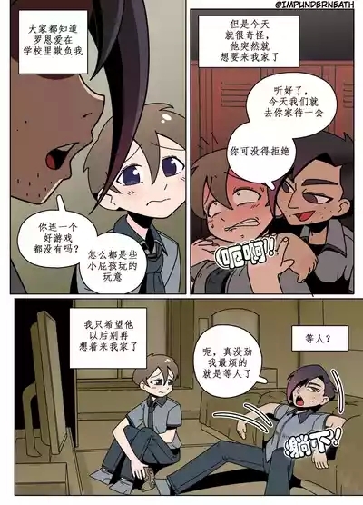 Ellie Skinsuit 艾莉皮物 汉化 1~8 1