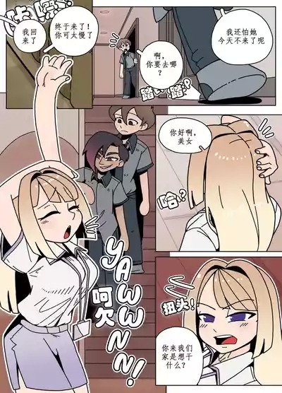 Ellie Skinsuit 艾莉皮物 汉化 1~8 2