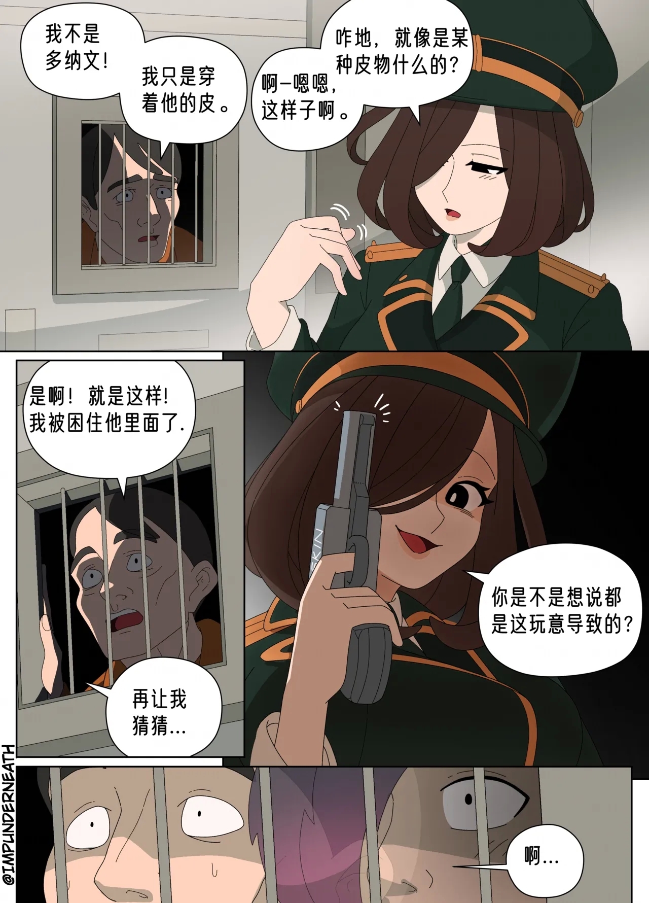 Ellie Skinsuit 艾莉皮物 汉化 1~8 - Page 331